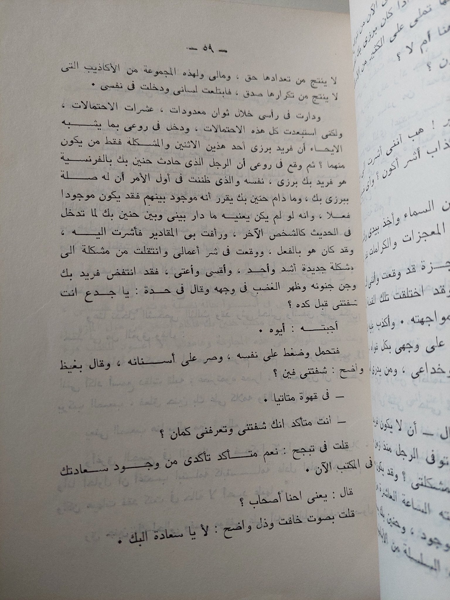 مشاغبات موظف / على شحاتة - متجر كتب مصر - متجر كتب مصر