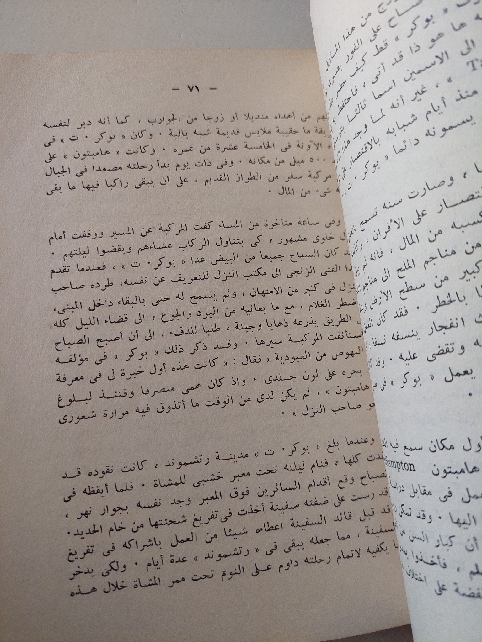 مشاهير الزنوج / لانجستون هيوز - متجر كتب مصر - متجر كتب مصر