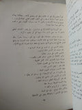 مشاهير رجال العلم / س. ك. بولتون - متجر كتب مصر - متجر كتب مصر