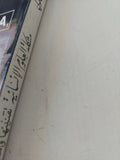 مشكلة العلوم الإنسانية .. تقنينها وإمكانية حلها / يمنى طريف الخولى - متجر كتب مصر - المكتبة الفلسفية