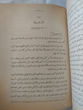 مشكلة الألوهية / محمد غلاب - هارد كفر - متجر كتب مصر - المكتبة الفلسفية