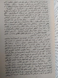 مشكلة البنية / زكريا إبراهيم - متجر كتب مصر - متجر كتب مصر