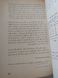 مشكلة التضخم فى مصر / رمزى زكى - متجر كتب مصر - متجر كتب مصر