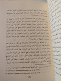 مشكلات الديمقراطية / خالد العبيوى - متجر كتب مصر - المكتبة الفلسفية