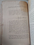 مشكلات فى التقويم النفسى / فؤاد أبو حطب وسيد احمد عثمان - ١٩٧٠ ط١ - متجر كتب مصر - متجر كتب مصر