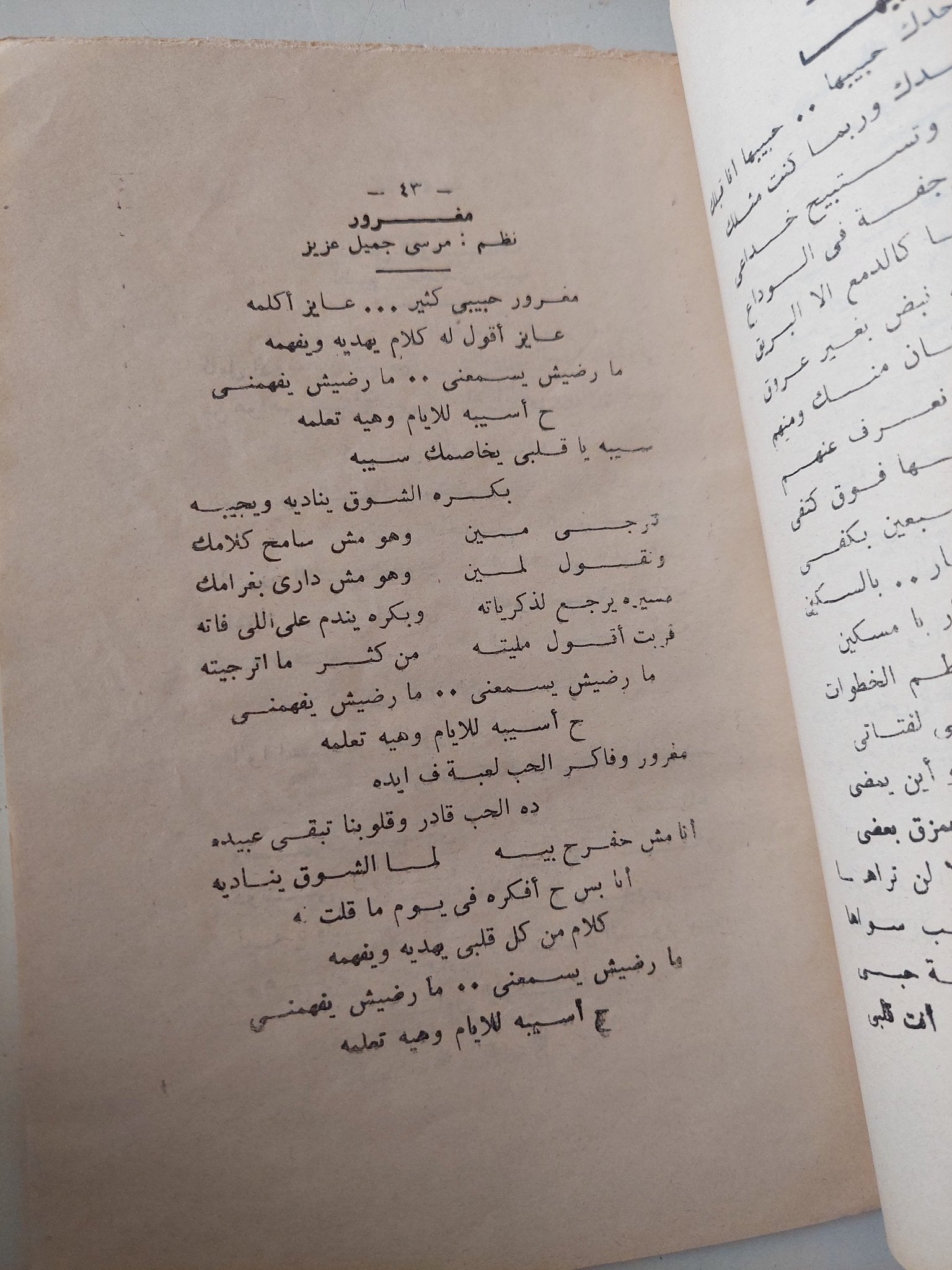 مشوار العندليب عبد الحليم حافظ فى الفن والحياة - متجر كتب مصر - متجر كتب مصر