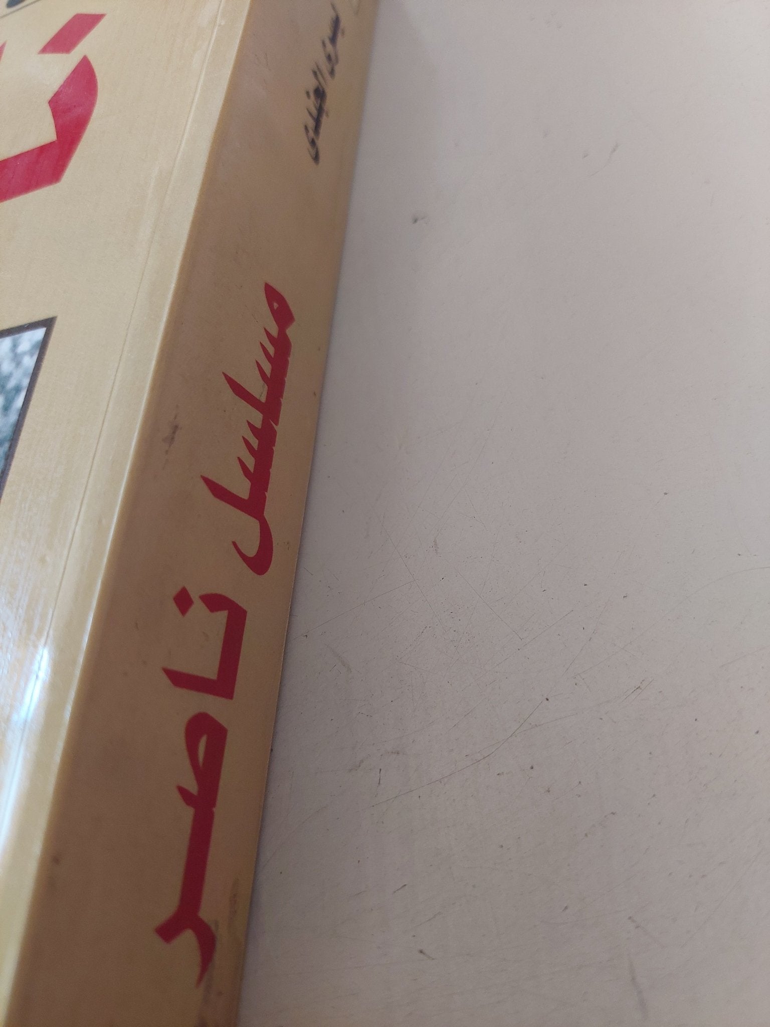 مسلسل ناصر / يسرى الجندى - متجر كتب مصر - متجر كتب مصر