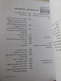 مسلسل ناصر / يسرى الجندى - متجر كتب مصر - متجر كتب مصر