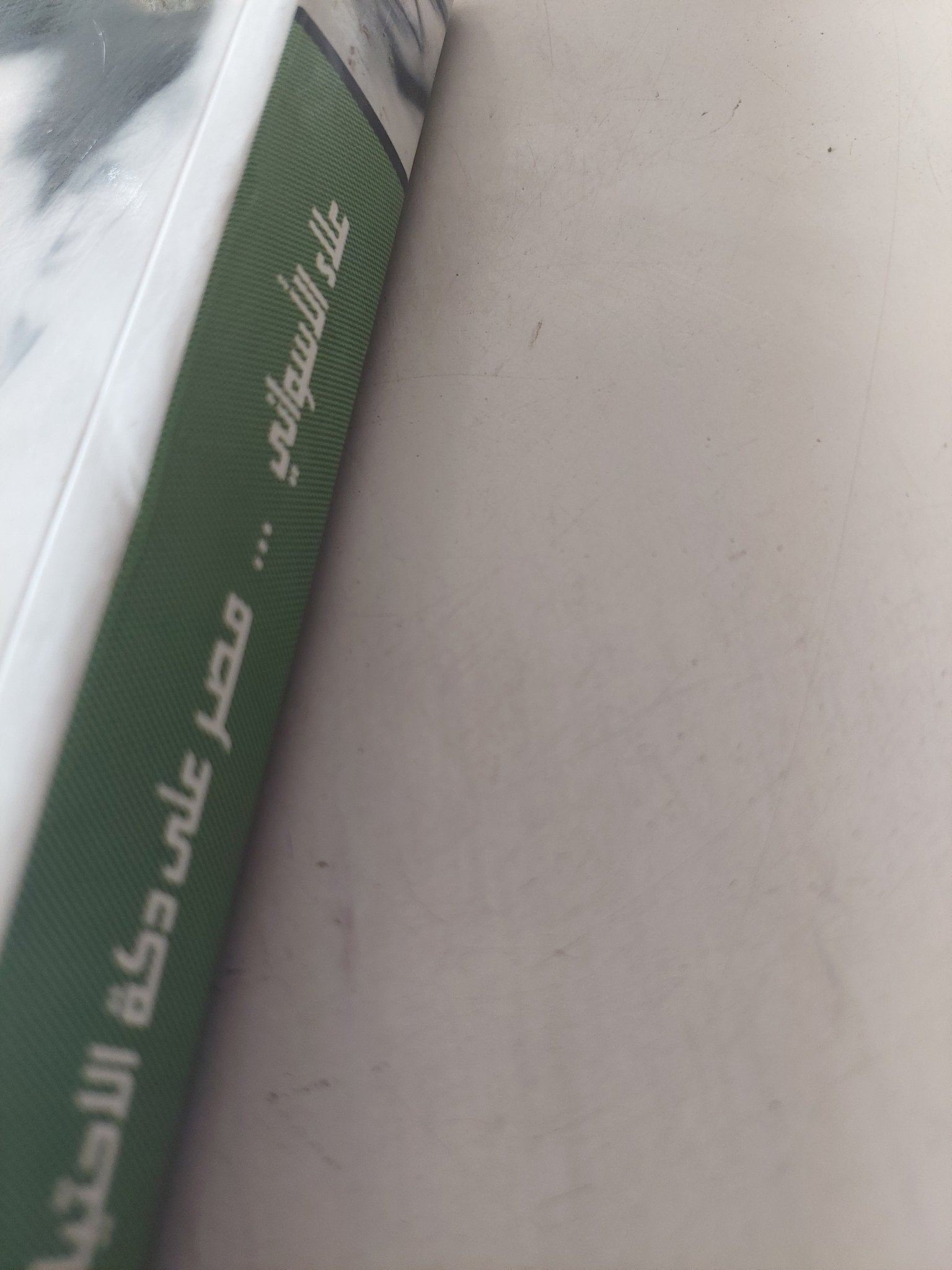 مصر على دكة الاحتياطى / علاء الأسوانى - متجر كتب مصر - متجر كتب مصر