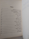 مصر على دكة الإحتياطى / علاء الأسوانى - متجر كتب مصر - متجر كتب مصر