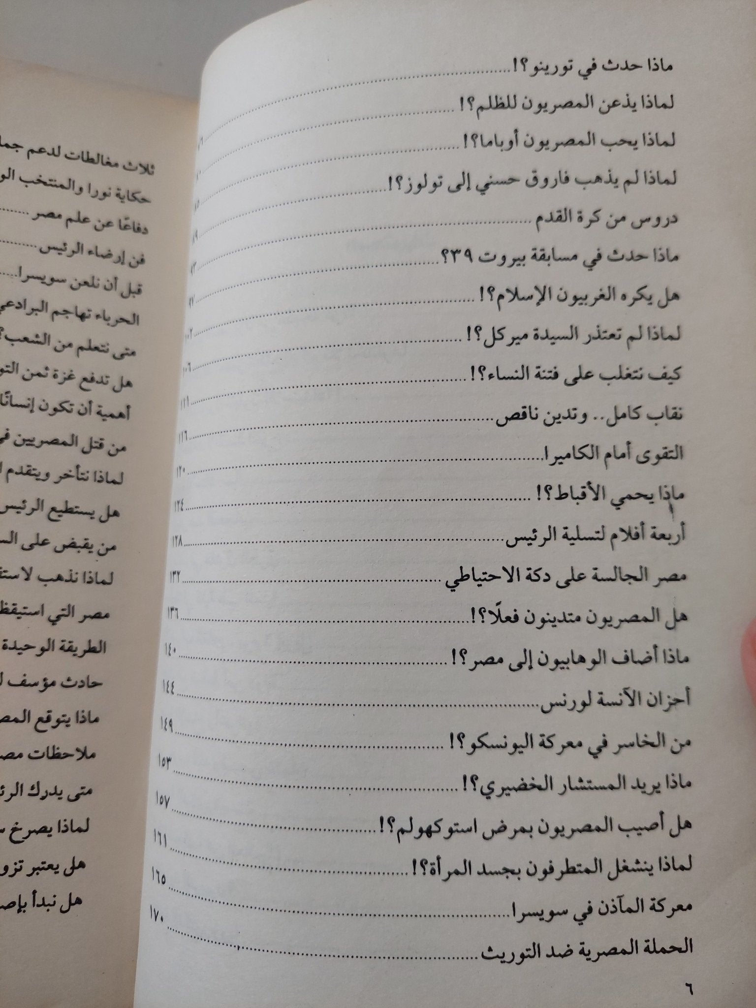 مصر على دكة الإحتياطى / علاء الأسوانى - متجر كتب مصر - متجر كتب مصر
