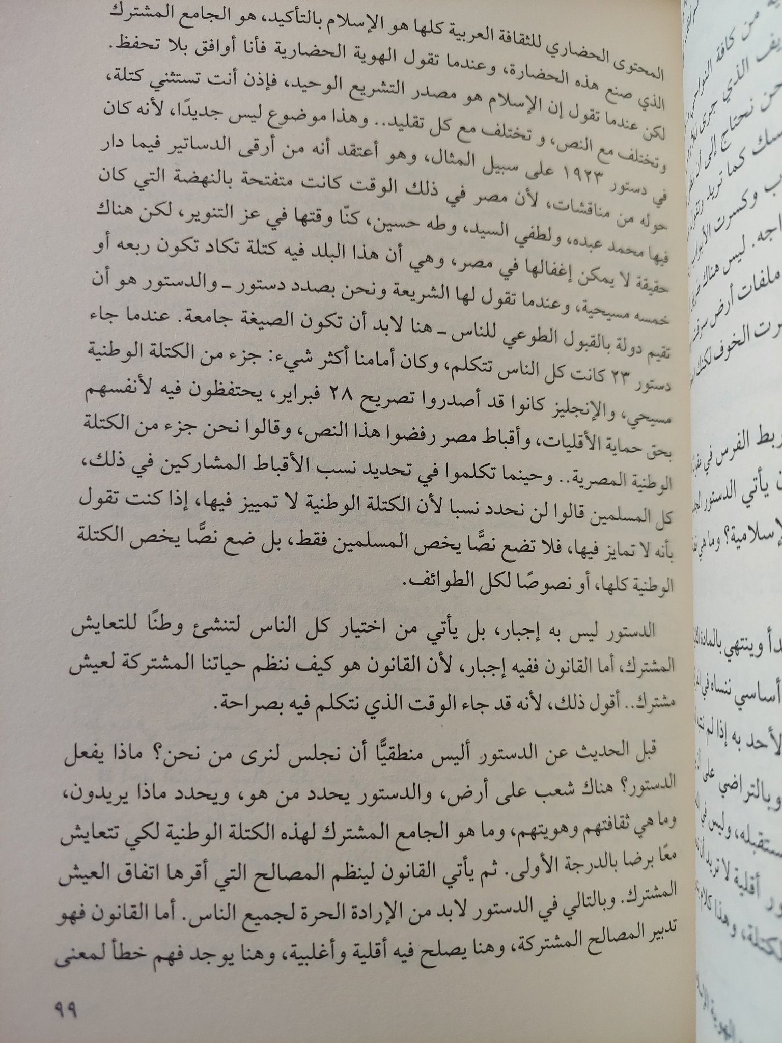 مصر الى أين .. ما بعد مبارك وزمانه / محمد حسنين هيكل - متجر كتب مصر - المكتبة الفلسفية