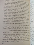 مصر الى أين .. ما بعد مبارك وزمانه / محمد حسنين هيكل - متجر كتب مصر - المكتبة الفلسفية