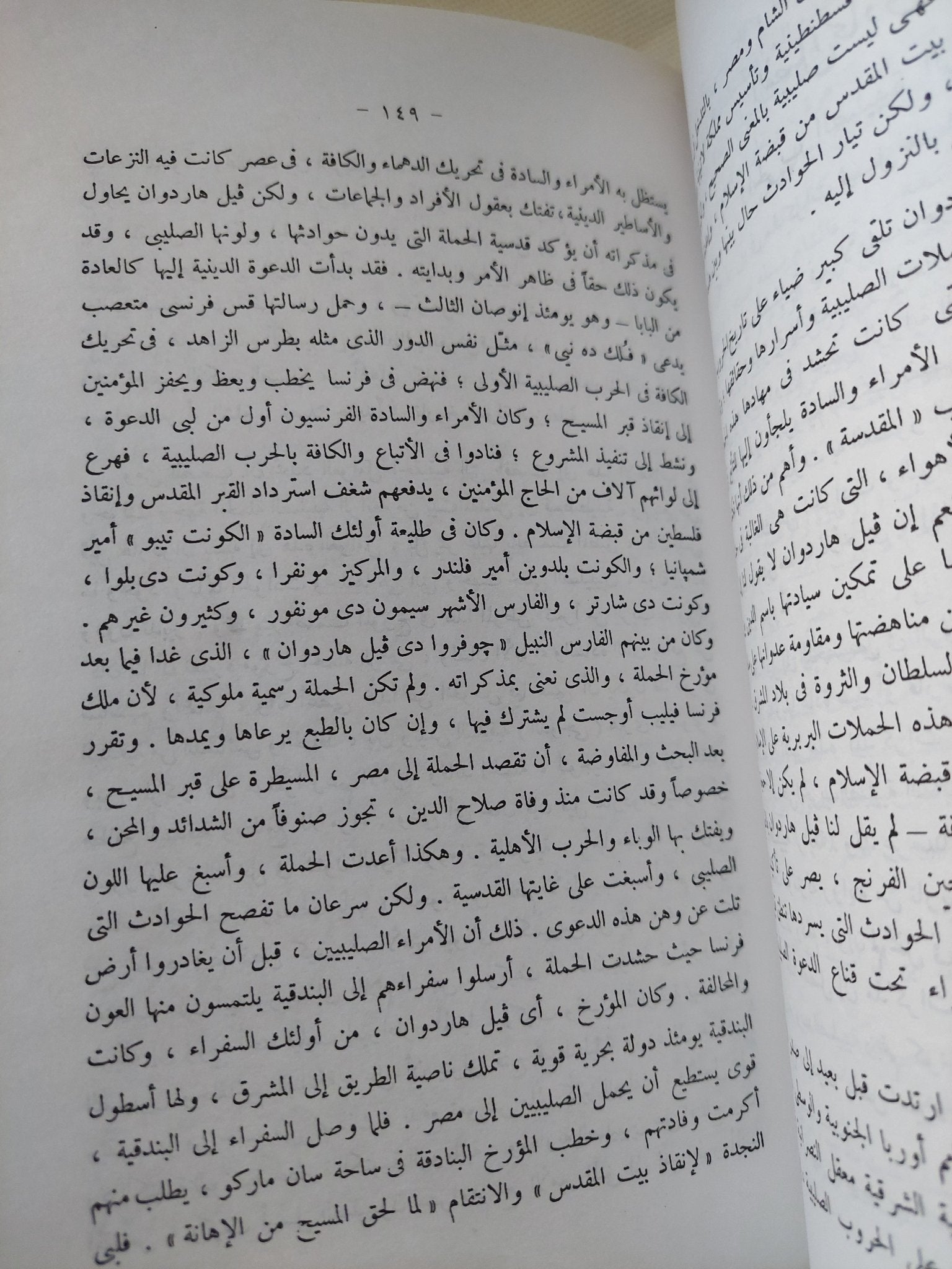 مصر الإسلامية وتاريخ الخطط المصرية / محمد عبدالله عنان - متجر كتب مصر - المكتبة الفلسفية