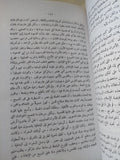 مصر الإسلامية وتاريخ الخطط المصرية / محمد عبدالله عنان - متجر كتب مصر - المكتبة الفلسفية