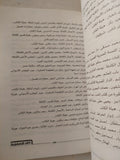 مصر .. الأسماء والأمثال والتعبيرات / محمد جبريل - متجر كتب مصر - متجر كتب مصر