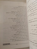 مصر .. الأسماء والأمثال والتعبيرات / محمد جبريل - متجر كتب مصر - متجر كتب مصر