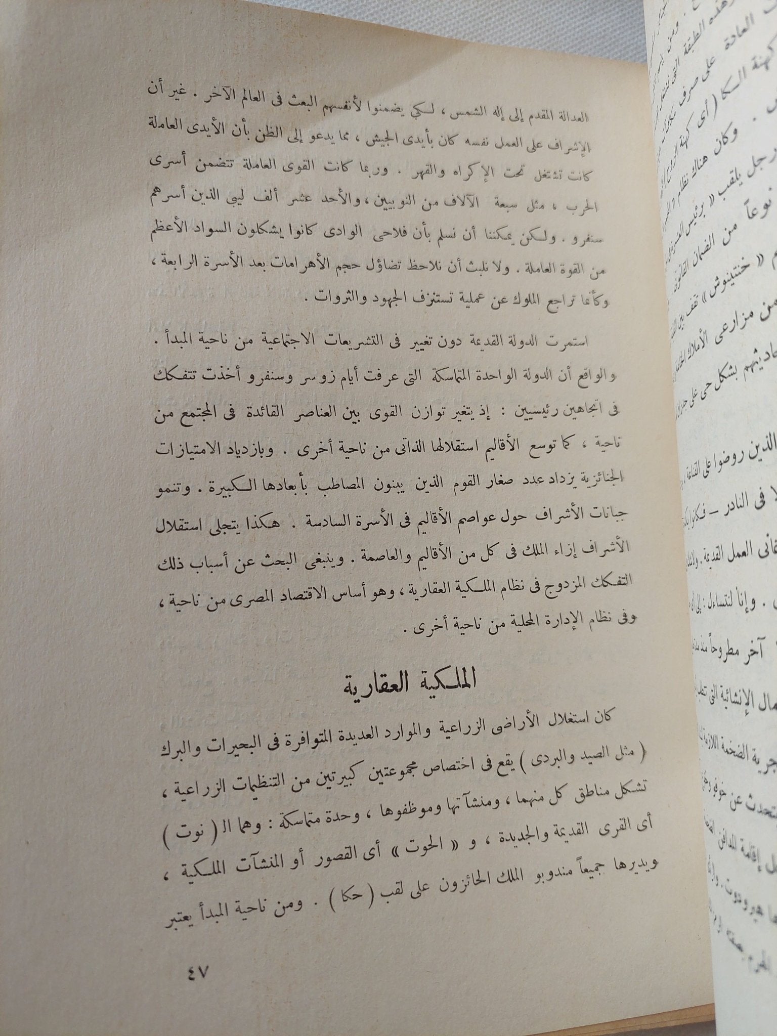 مصر الفرعونية / جان بويوت - متجر كتب مصر - متجر كتب مصر