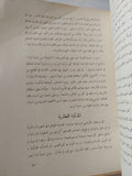 مصر الفرعونية / جان بويوت - متجر كتب مصر - متجر كتب مصر