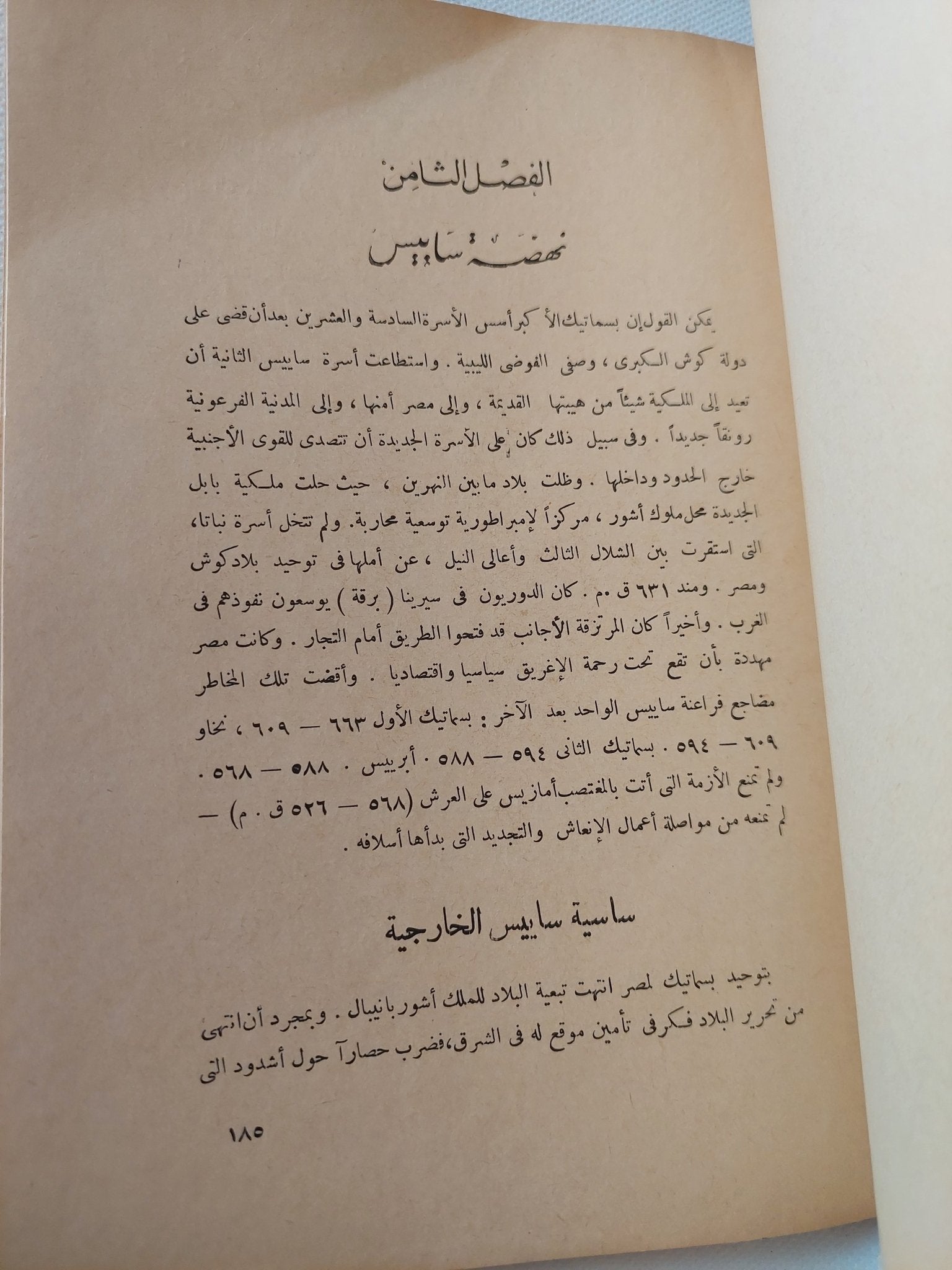 مصر الفرعونية / جان بويوت - متجر كتب مصر - متجر كتب مصر