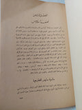 مصر الفرعونية / جان بويوت - متجر كتب مصر - متجر كتب مصر