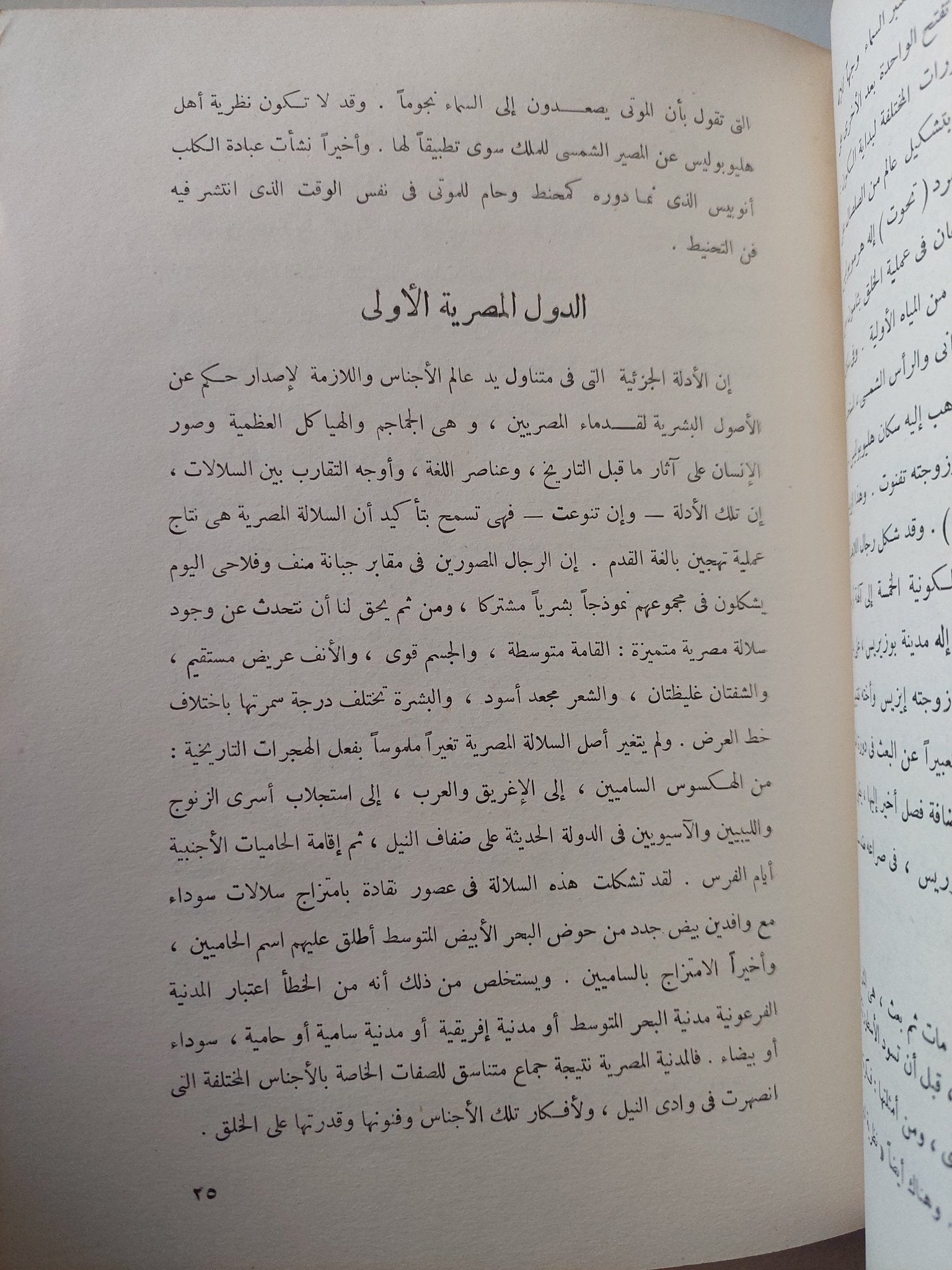 مصر الفرعونية / جان بوبوت - متجر كتب مصر - متجر كتب مصر