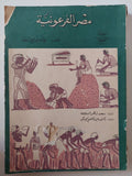 مصر الفرعونية / جان بوبوت - متجر كتب مصر - متجر كتب مصر