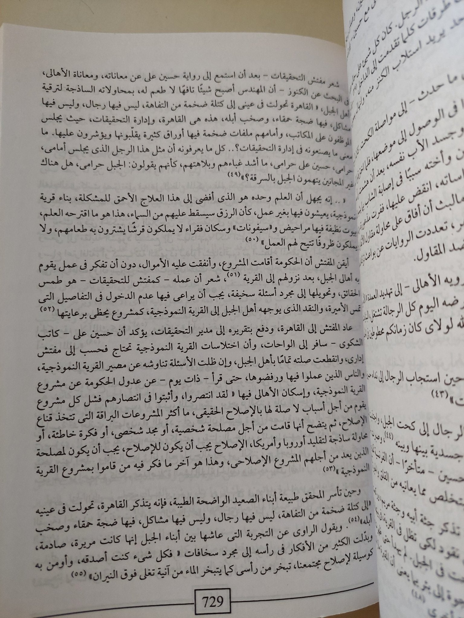 مصر فى قصص كتابها المعاصرين / محمد جبريل - جزئين هارد كفر - متجر كتب مصر - المكتبة الفلسفية