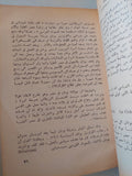 مصر فى كتابات الرحالة الفرنسيين فى القرن التاسع عشر / إلهام محمد على ذهنى - متجر كتب مصر - متجر كتب مصر