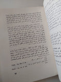 مصر فى كتابات الرحالة والقناصل الفرنسيين فى القرن الثامن عشر / إلهام محمد على ذهنى - متجر كتب مصر - متجر كتب مصر