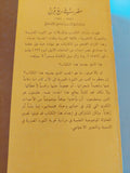 مصر في ربع قرن 1952– 1977: دراسات في التنمية والتغير الاجتماعي - متجر كتب مصر - المكتبة الفلسفية