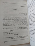 مصر مسلمين وأقباط / رفعت السعيد - متجر كتب مصر - المكتبة الفلسفية