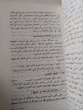 مصر والحرب النفسية / عبد التواب إبراهيم رمضان - متجر كتب مصر - متجر كتب مصر
