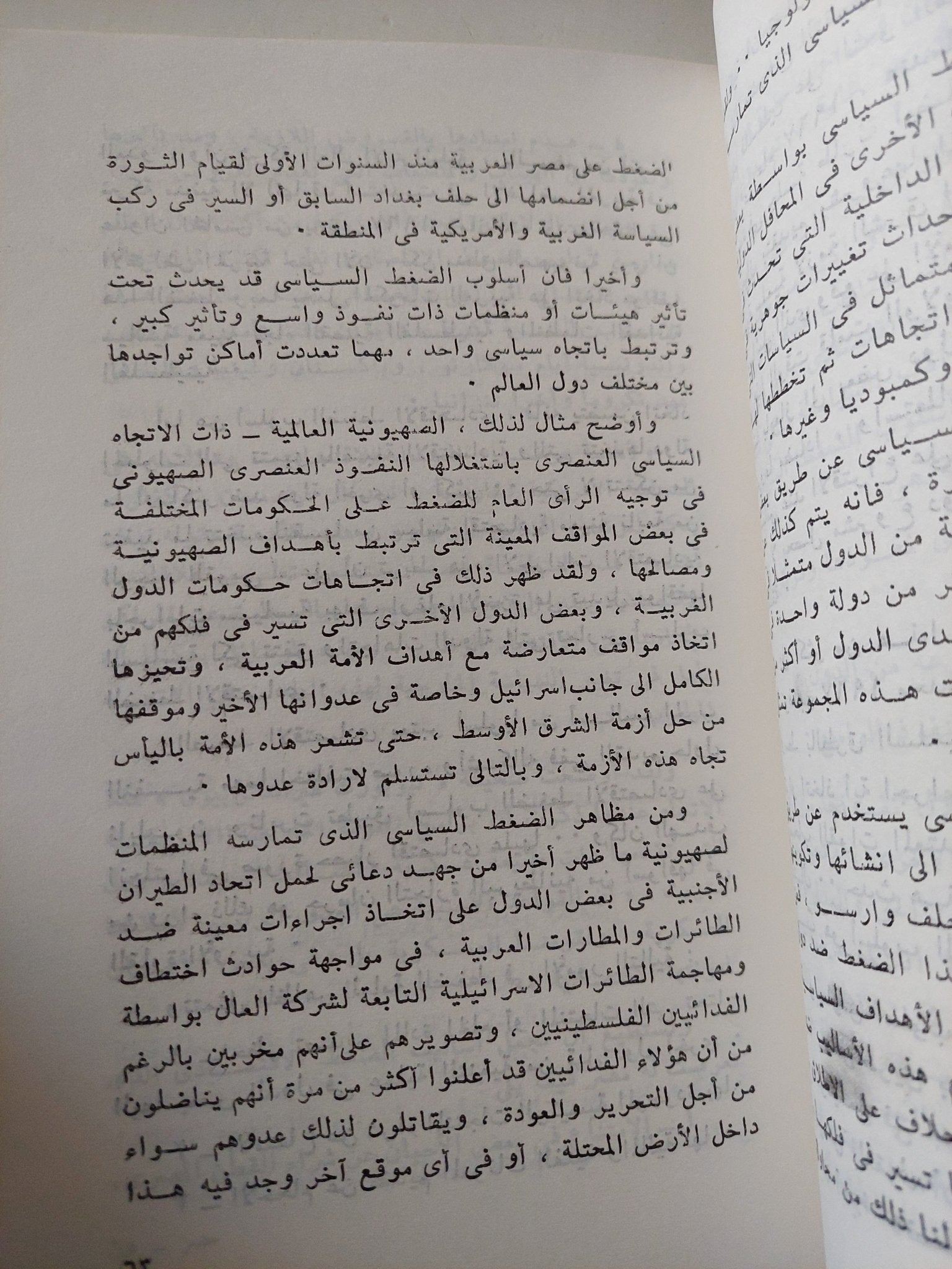 مصر والحرب النفسية / عبد التواب إبراهيم رمضان - متجر كتب مصر - متجر كتب مصر