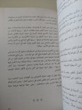 مصر والقرن الواحد والعشرون / محمد حسنين هيكل - متجر كتب مصر - متجر كتب مصر