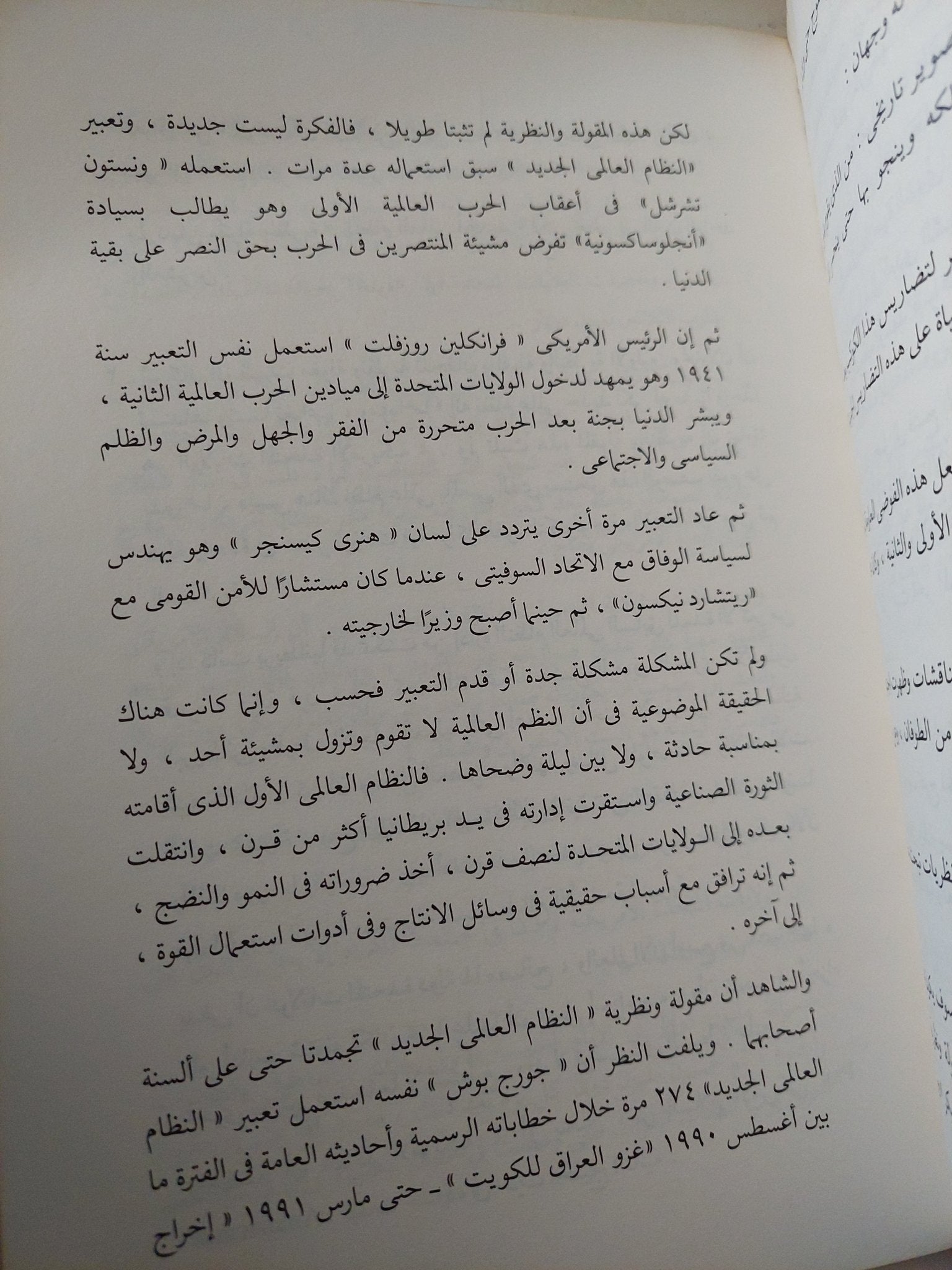 مصر والقرن الواحد والعشرون / محمد حسنين هيكل - متجر كتب مصر - متجر كتب مصر
