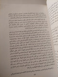 مصر والمصريون / اليكسى فاسيلييف - متجر كتب مصر - متجر كتب مصر