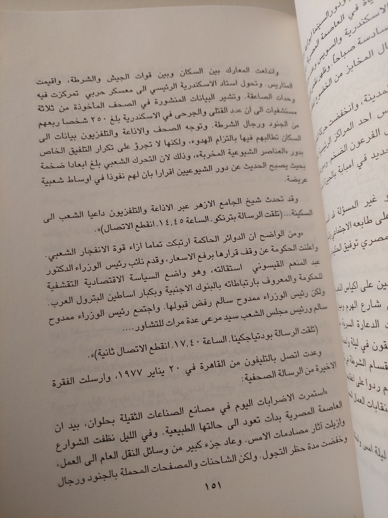مصر والمصريون / اليكسى فاسيلييف - متجر كتب مصر - متجر كتب مصر