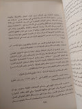 مصر والمصريون / اليكسى فاسيلييف - متجر كتب مصر - متجر كتب مصر