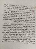مصر والمصريون فى عهد مبارك / جلال أمين - متجر كتب مصر - المكتبة الفلسفية