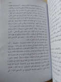 مصر والسودان .. تاريخ وحدة وادى النيل السياسية فى القرن التاسع عشر / محمد فؤاد شكرى - متجر كتب مصر - متجر كتب مصر
