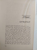 مصر وبلاد النوبة / مع ملحق خاص بالصور - متجر كتب مصر - متجر كتب مصر