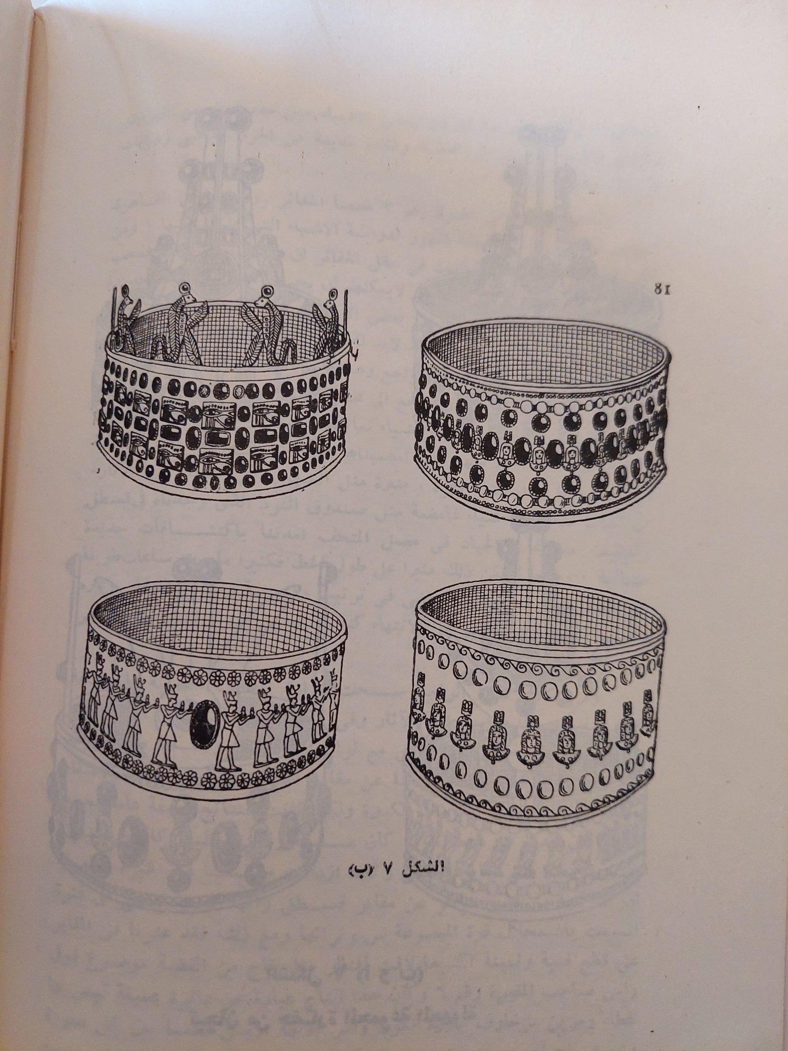 مصر وبلاد النوبة / مع ملحق خاص بالصور - متجر كتب مصر - متجر كتب مصر