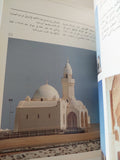 مصر وجائزة الأغاخان للعمارة - ملحق بالصور - متجر كتب مصر - متجر كتب مصر