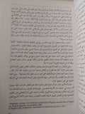 مصر ولع فرنسى / روبير سوليه - متجر كتب مصر - متجر كتب مصر