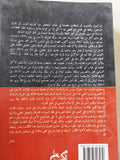 مصر ومفترق الطرق / عبد الحافظ الكردى - متجر كتب مصر - المكتبة الفلسفية