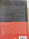 مصر ومفترق الطرق / عبد الحافظ الكردى - متجر كتب مصر - المكتبة الفلسفية