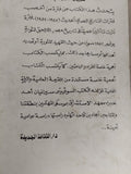مصر ونضالها من أجل الإستقلال - متجر كتب مصر - متجر كتب مصر