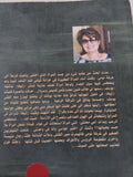 مسرات النساء / لطفية الدليمى - متجر كتب مصر - المكتبة الفلسفية