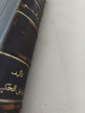 مسرح المجتمع / توفيق الحكيم - هارد كفر - متجر كتب مصر - المكتبة الفلسفية